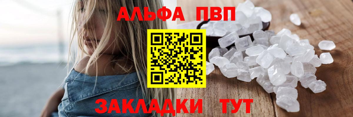 Alpha PVP VHQ  Вход с VPN  Междуреченск  APVP СК КРИС  А ПВП СК КРИС 