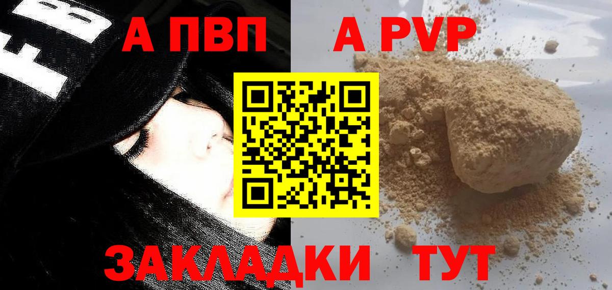 APVP Crystall Междуреченск
