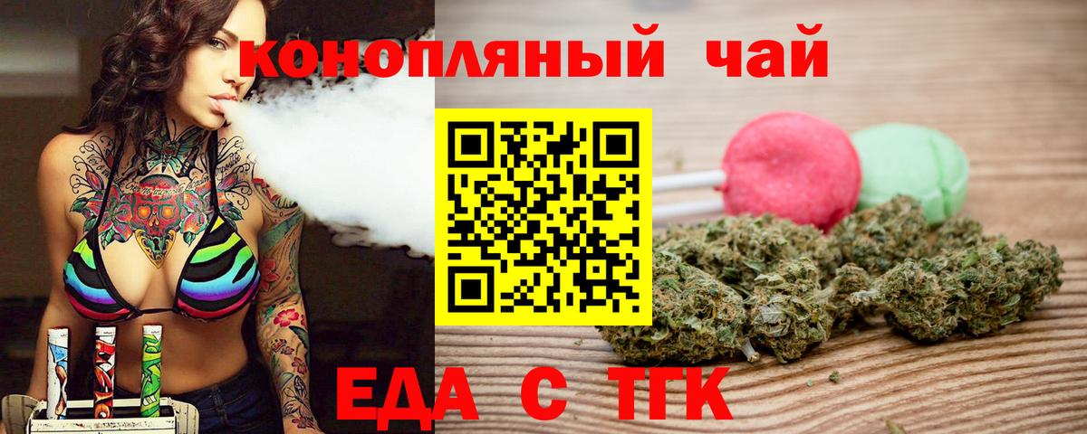 Canna-Cookies марихуана Междуреченск