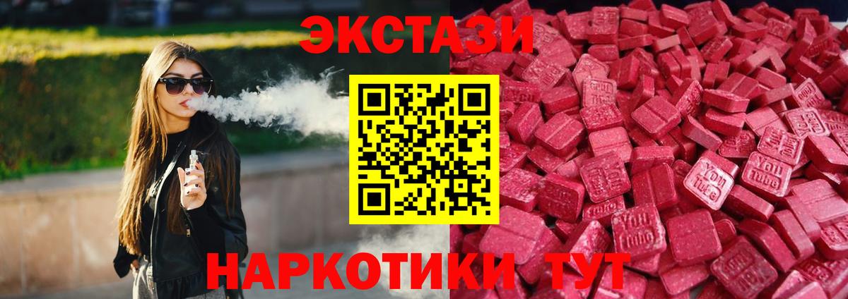 Экстази mix  Вход с VPN  Междуреченск  ЭКСТАЗИ Philipp Plein 