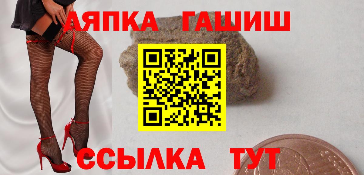 ГАШИШ Cannabis  ГАШ AMNESIA HAZE  Вход с VPN  Гашиш  Междуреченск 