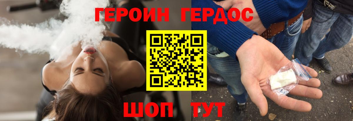 Междуреченск  ГЕРОИН  Вход с VPN  Героин хмурый 