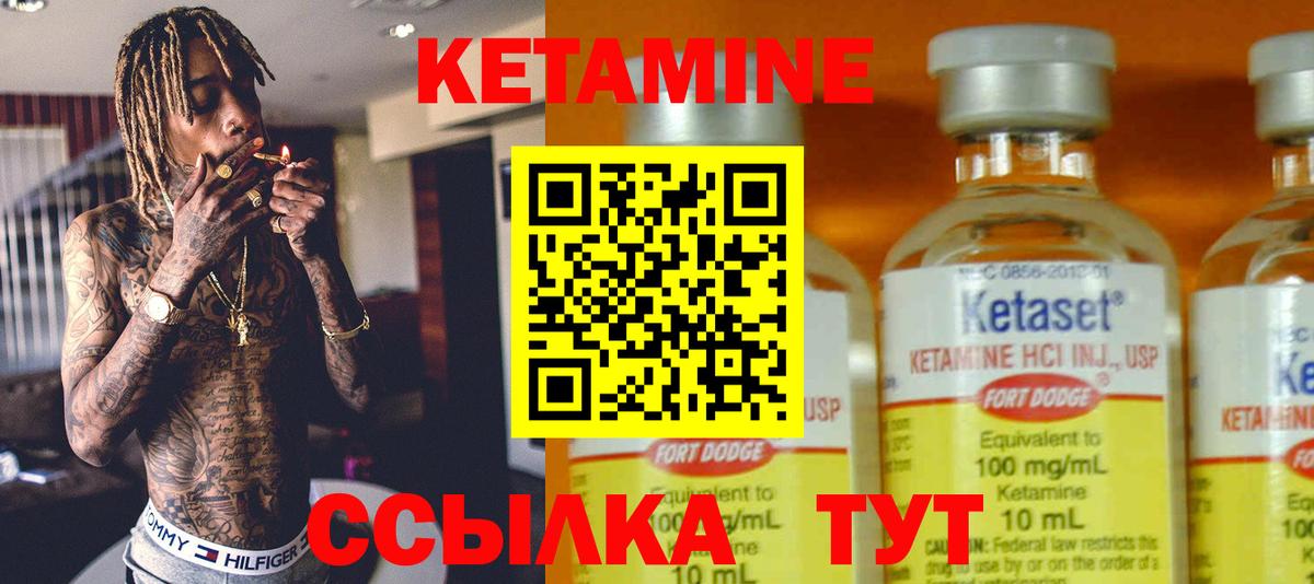 КЕТАМИН VHQ Междуреченск