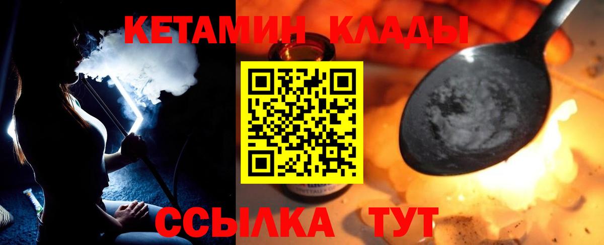КЕТАМИН VHQ  КЕТАМИН ketamine  Междуреченск  Вход с VPN 