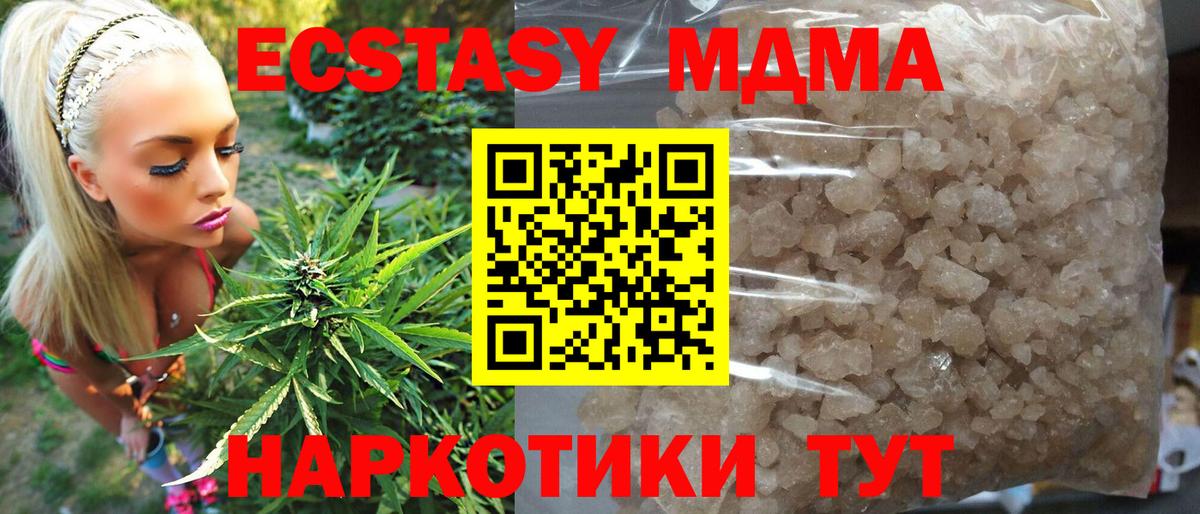 MDMA VHQ  MDMA молли  Вход с VPN  МДМА  Междуреченск 