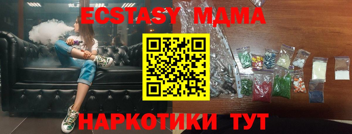 МДМА crystal Междуреченск