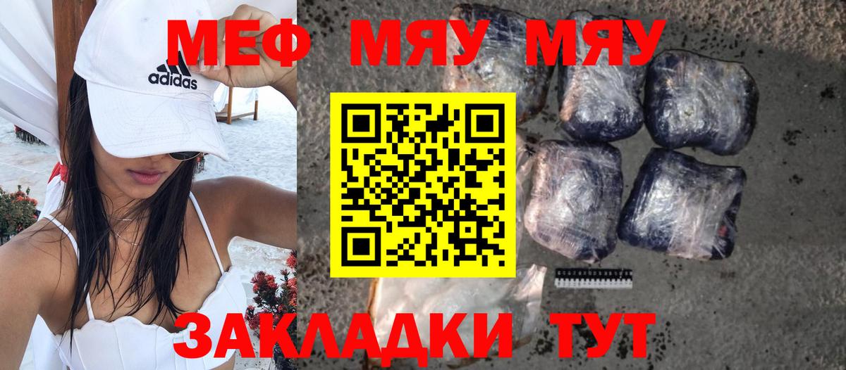 продажа наркотиков  Вход с VPN  Междуреченск  МЕФ кристаллы  МЕФ 4 MMC 