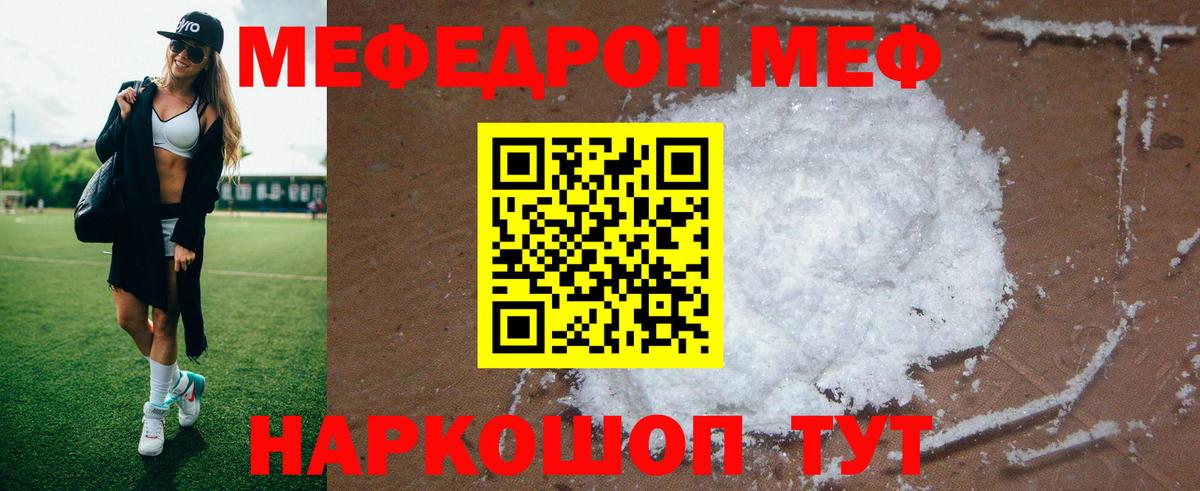 МЕФ мука Междуреченск
