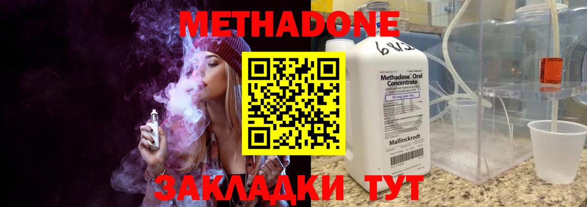 Междуреченск  Метадон VHQ  Вход с VPN 
