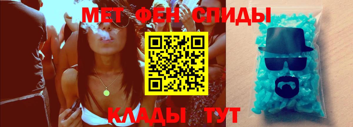 Метамфетамин пудра Междуреченск
