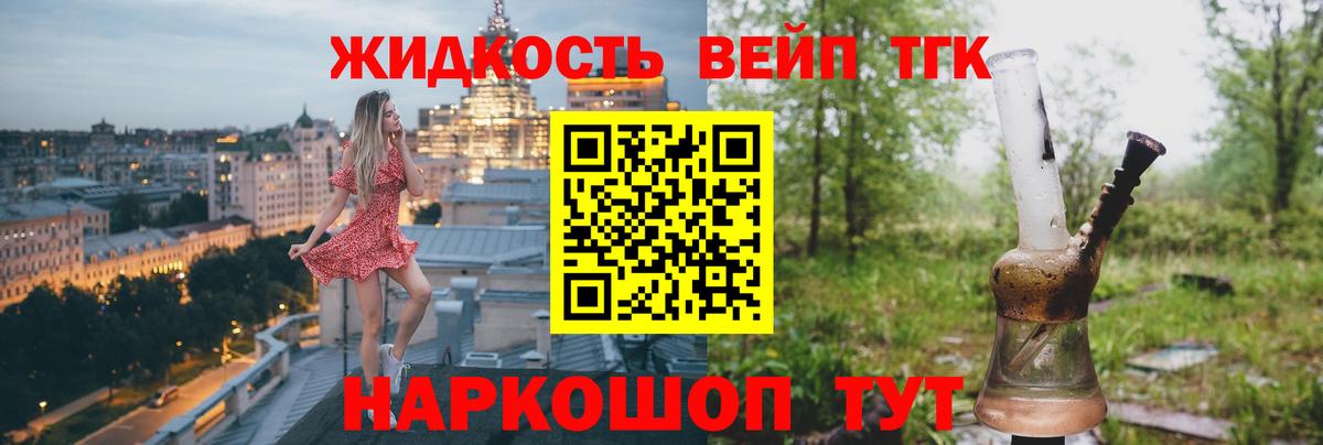 ТГК Wax Междуреченск