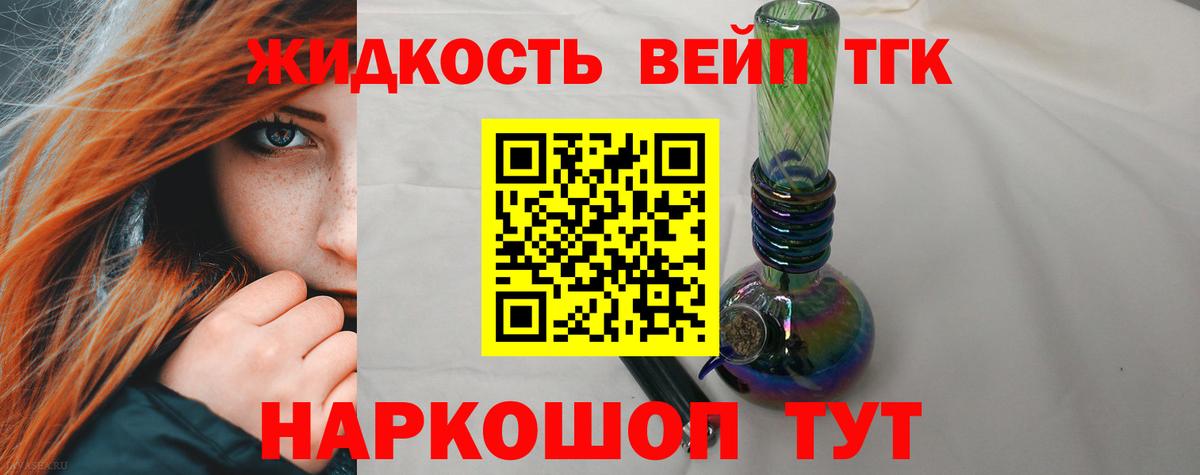 Дистиллят ТГК гашишное масло  Дистиллят ТГК Wax  Вход с VPN  что такое наркотик  Междуреченск 