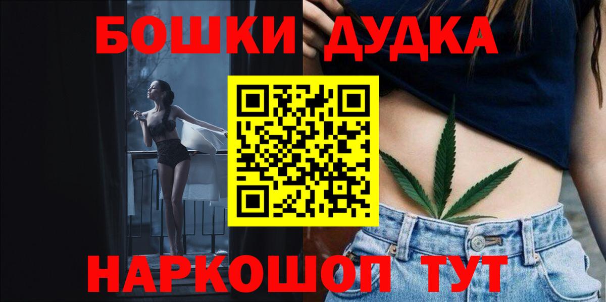 Бошки марихуана марихуана  Вход с VPN  МАРИХУАНА план  Конопля SATIVA & INDICA  Междуреченск 